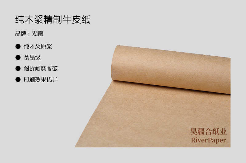 什么是優(yōu)質(zhì)牛皮紙?優(yōu)質(zhì)牛皮紙的價(jià)格是多少? 什么是優(yōu)質(zhì)牛皮紙?優(yōu)質(zhì)牛皮紙的價(jià)格是多少?