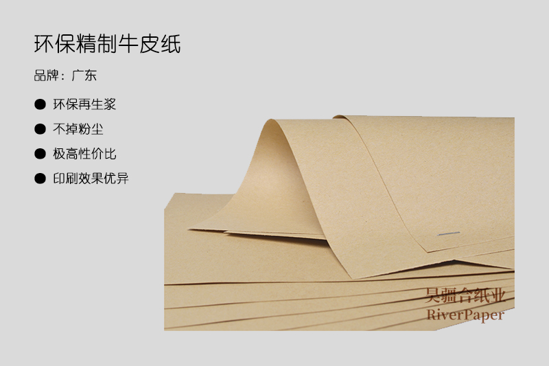 什么是優(yōu)質(zhì)牛皮紙?優(yōu)質(zhì)牛皮紙的價(jià)格是多少? 什么是優(yōu)質(zhì)牛皮紙?優(yōu)質(zhì)牛皮紙的價(jià)格是多少?