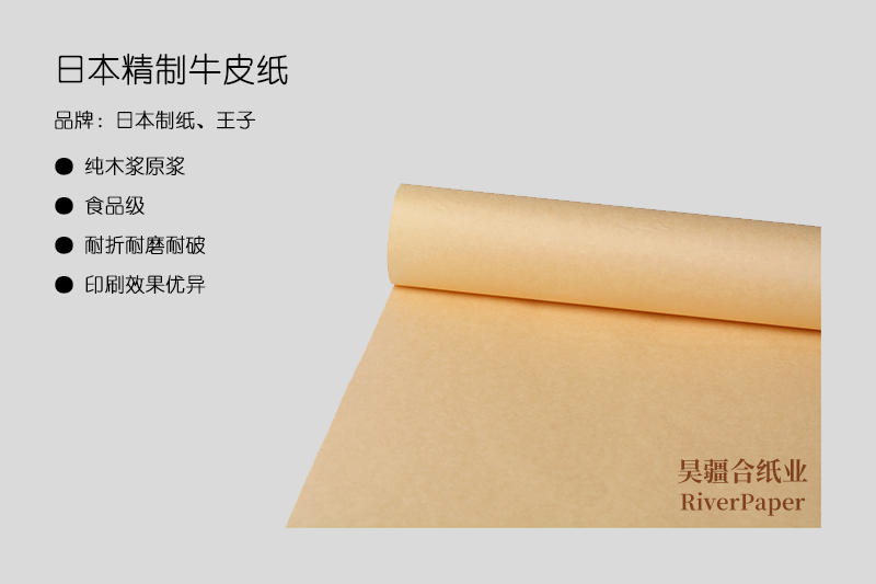 什么是優(yōu)質(zhì)牛皮紙?優(yōu)質(zhì)牛皮紙的價(jià)格是多少? 什么是優(yōu)質(zhì)牛皮紙?優(yōu)質(zhì)牛皮紙的價(jià)格是多少?