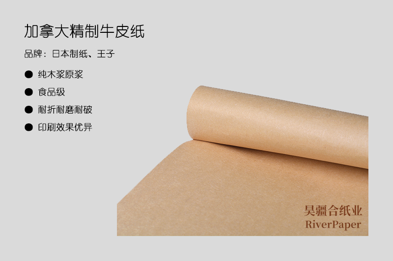 什么是優(yōu)質(zhì)牛皮紙?優(yōu)質(zhì)牛皮紙的價(jià)格是多少? 什么是優(yōu)質(zhì)牛皮紙?優(yōu)質(zhì)牛皮紙的價(jià)格是多少?