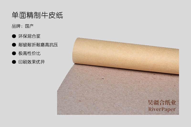 什么是優(yōu)質(zhì)牛皮紙?優(yōu)質(zhì)牛皮紙的價(jià)格是多少? 什么是優(yōu)質(zhì)牛皮紙?優(yōu)質(zhì)牛皮紙的價(jià)格是多少?