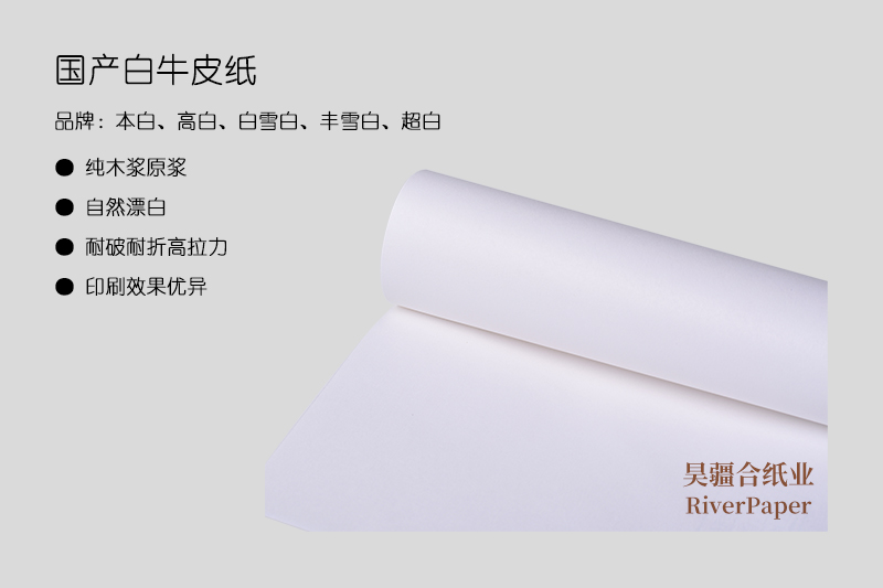 黃牛皮紙、白牛皮紙的印刷差異