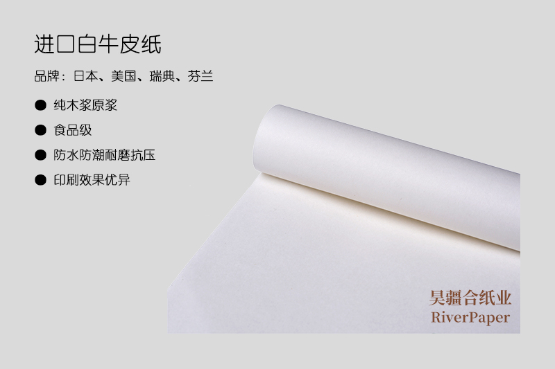 120g白牛皮紙多少錢一噸？