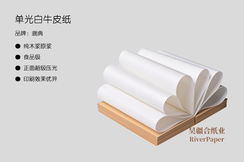 120g白牛皮紙多少錢一噸？