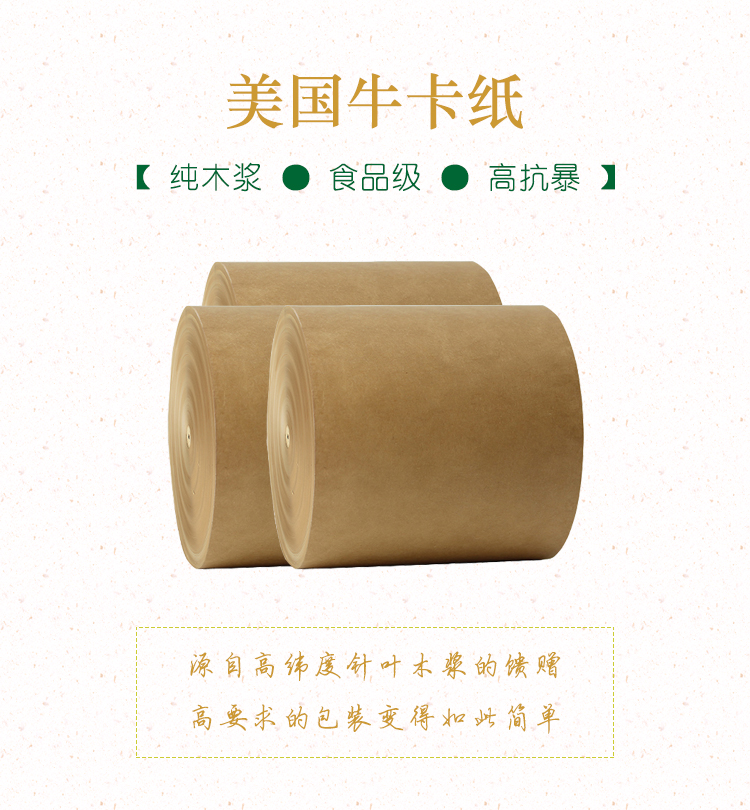 美國純木漿?？? title=
